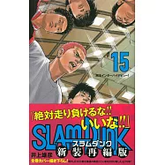 SLAM DUNK 新裝再編版(15)