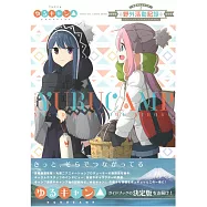 搖曳露營△動畫公式資料集：野外活動記錄