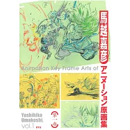 馬越嘉彦ANIMATION原畫集 第一卷