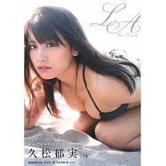 久松郁實寫真集：LA