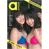 a-books GRAVURE美女寫真專集 2018：淺川梨奈&大原優乃