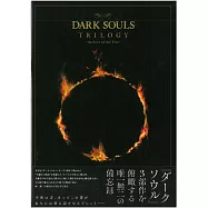 DARK SOULS TRILOGY黑暗靈魂三部曲遊戲設定集