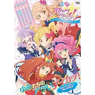 偶像學園STARS!完全公式資料專集