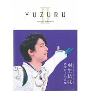 羽生結弦寫真集：YUZURU II