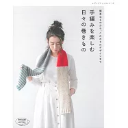 手工編織每日美麗圍巾作品21款