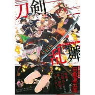 刀劍亂舞-ONLINE-同人漫畫作品：戰場に咲かせる花