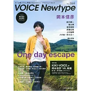 日本卡通人氣配音員大集合 NO.69：岡本信彦