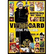 ONE PIECE海賊王角色卡片圖鑑：BOOSTER PACK 集結!超新星!!