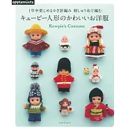 繡線鉤針編織丘比娃娃可愛洋裝服飾作品集