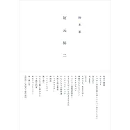 脚本家 坂元裕二