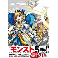 怪物彈珠MONSTER STRIKE插畫作品集