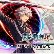 英雄傳說 閃之軌跡IV -THE END OF SAGA- OST 原聲帶
