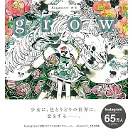Koyamori畫集：grow