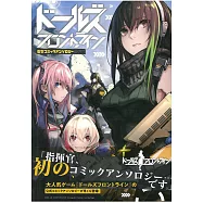 少女前線同人卡漫作品集