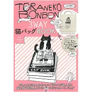 虎斑貓BON BON可愛單品：3用背提袋