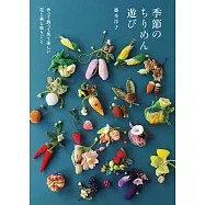 可愛季節造型和風小物製作手藝集