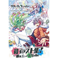 Crash Fever遊戲角色插畫精選集