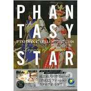 夢幻之星ONLINE 2服飾圖鑑 2017~2018 LEGACY OF OMEGA