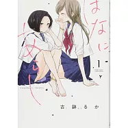 はなにあらし 1