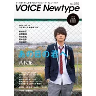 日本卡通人氣配音員大集合 NO.70：八代拓