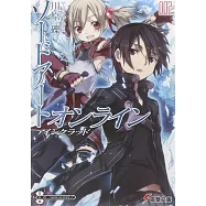 (日文版文庫小說)刀劍神域 NO.2