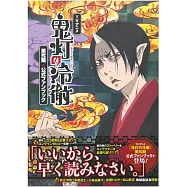 鬼燈的冷徹第貳期電視動畫公式資料設定集