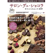 SALON DU CHOCOLAT巧克力祭典公式專集2019