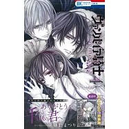 (日本版漫畫)吸血鬼騎士 memories NO.4