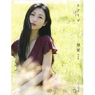壇蜜寫真集：Monna Lisa-雫-