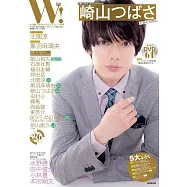 W!影視明星情報誌 VOL.21：崎山TSUBASA(附DVD)