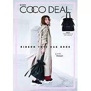 COCO DEAL時尚情報特刊：附蝴蝶結繫帶提袋