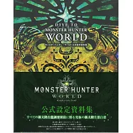 DIVE TO MONSTER HUNTER：WORLD魔物獵人世界遊戲公式設定資料集