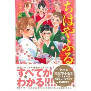 花牌情緣卡漫公式資料手冊