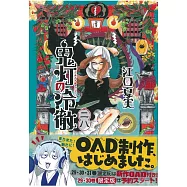(日本版漫畫)鬼燈的冷徹 NO.28