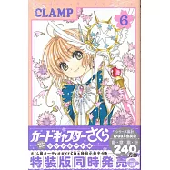 (日本版漫畫)庫洛魔法使CLEAR CARD篇 NO.6