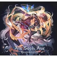 碧藍幻想 角色歌「Ain Soph Aur ~GRANBLUE FANTASY~」附序號