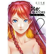 Re:CREATORS NAKED 2