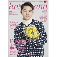韓國美少男團體娛樂情報誌VOL.58：都敬秀(EXO-D.O.)