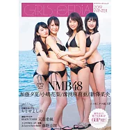 日本偶像女星性感寫真專集2019冬號：加藤夕夏/小嶋花梨/溝渕麻莉亞/新澤菜央