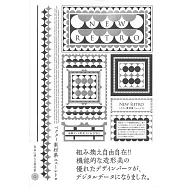 NEW RETRO美麗向量圖案素材集：附CD-ROM