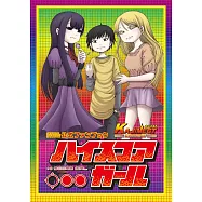 高分少女卡漫公式資料設定手冊