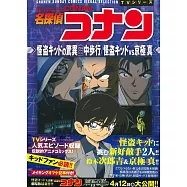 名探偵コナン 怪盗キッドの驚異空中歩行 怪盗キッドVS京極真