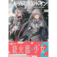 少女前線同人卡漫作品集 2