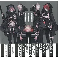 honojirotowoji作品集：Shikino memorie Posterbook