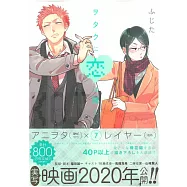 (日本版漫畫)阿宅的戀愛太難 NO.7