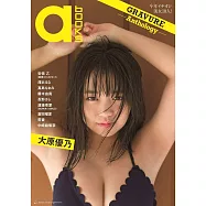 a-books GRAVURE美女寫真專集 ─Anthology─：大原優乃