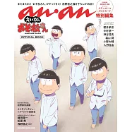 anan特別編集 小松先生劇場版公式寫真專集