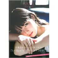 道重沙由美寫真手冊：SAYU~LOVE 30~