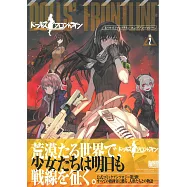 少女前線同人漫畫作品集 VOL.2