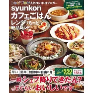 人氣部落客居家咖啡風美味微波爐料理製作食譜集
